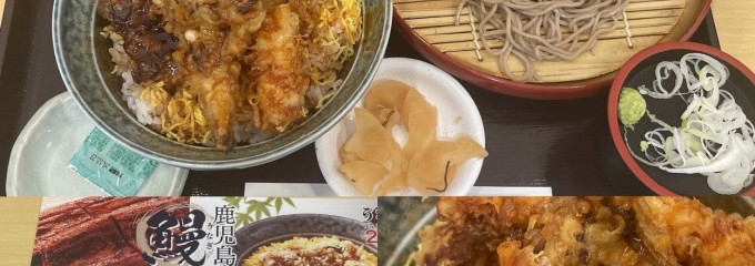 天丼てんや 西八王子店