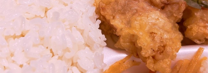 元祖からあげ本舗大吉 東中野店