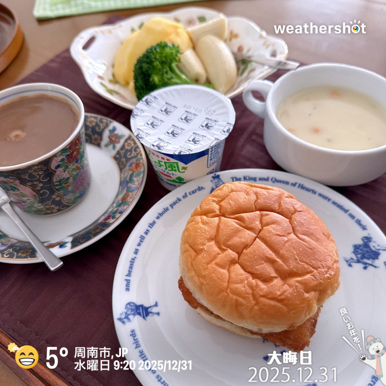 2025年大晦日の朝‼️
ドラッグストアで買ったフィッシュバーガー🍔でスタート🤗
お袋の幻聴がここしばらくまたひどくなり、サポートする私も2日前から頭の締め付けが始まり最悪な年末💦
とにかく元気出さないとなぁ…