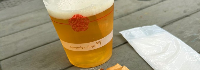 来宮神社 直営お休み処