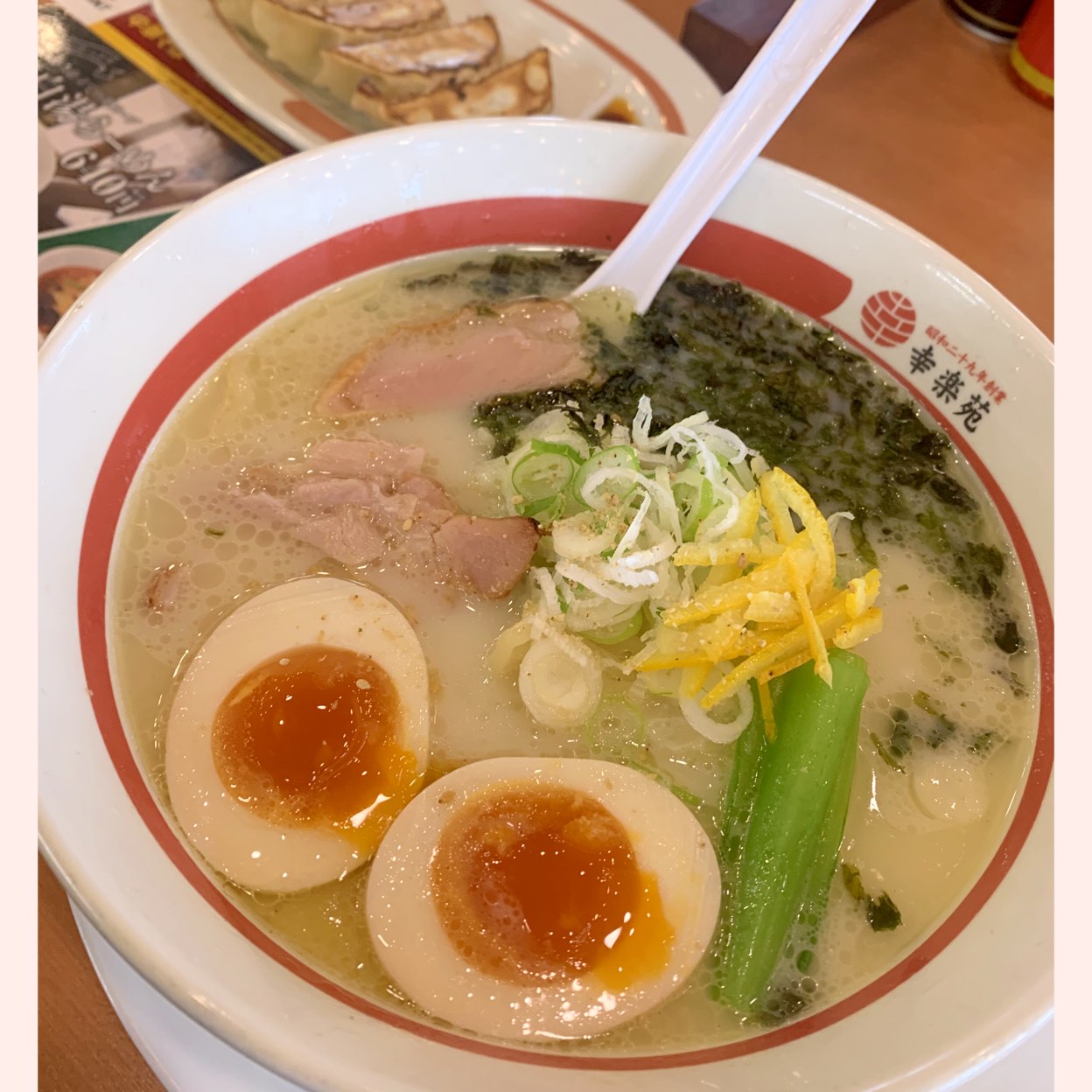 幸楽苑 若柴 店
