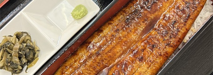 鰻家 小佐田 佐原本館