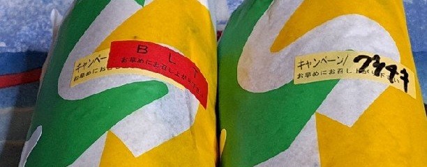 サブウェイ 新横浜店