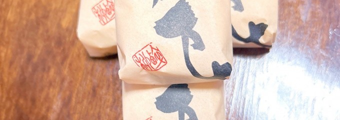 富貴