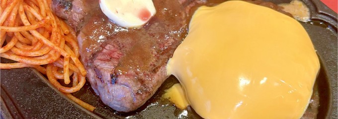 レストラン アライ