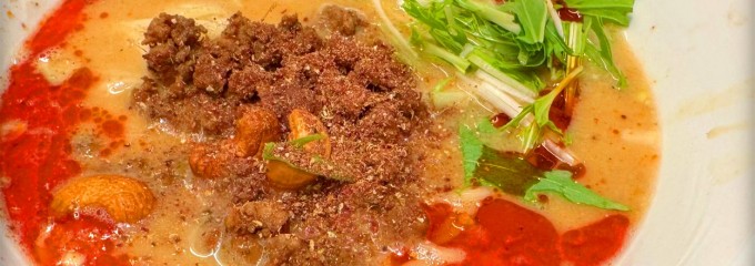 175°DENO担担麺TOKYO
