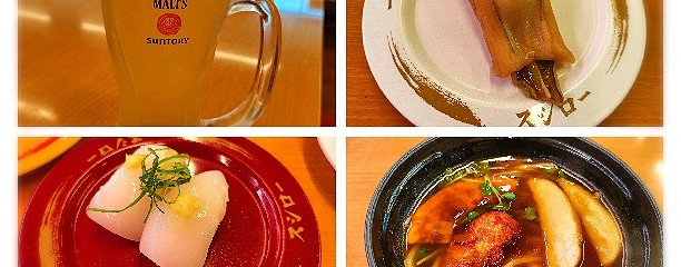 スシロー 神戸星陵台店