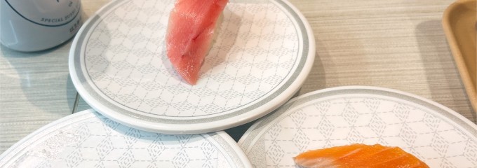 はま寿司 名取杜せきのした店