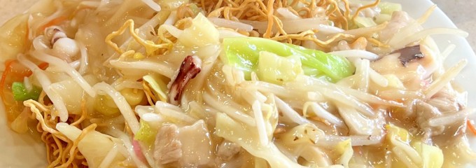 長崎ちゃんぽん・皿うどん 球磨