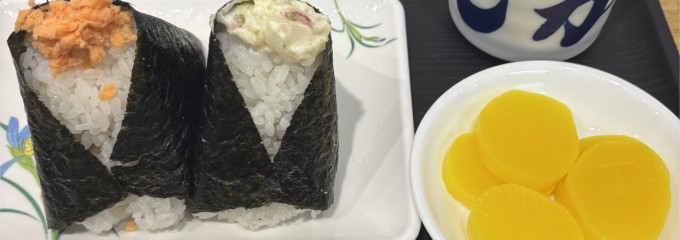 おにぎりこんが 日吉店