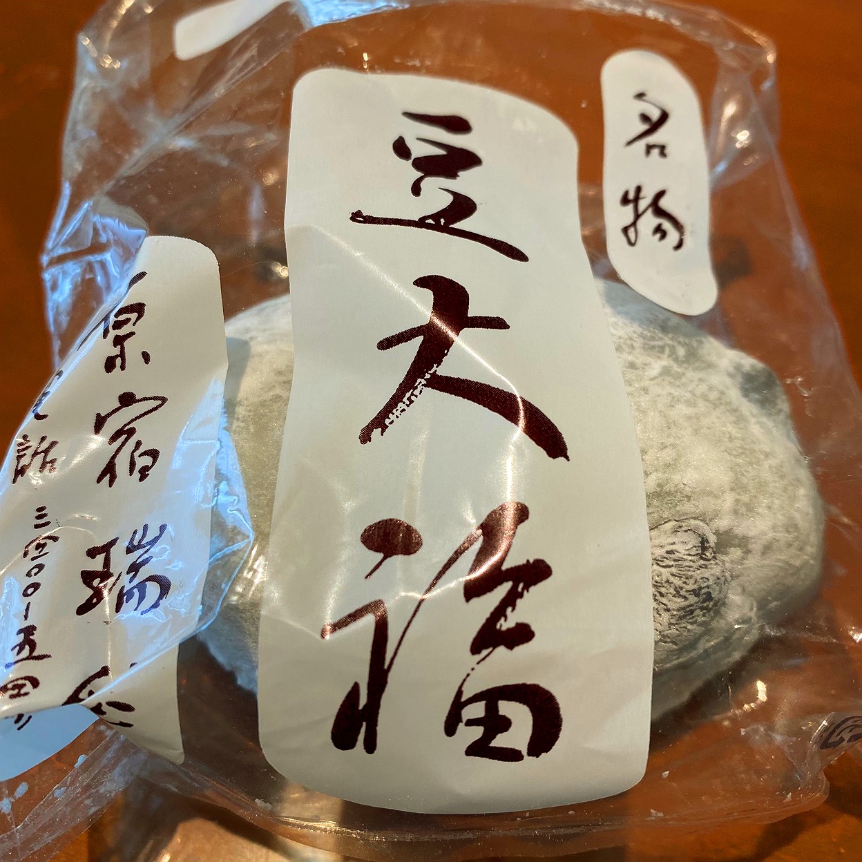 瑞穂 原宿 表参道 青山 明治神宮前 和菓子