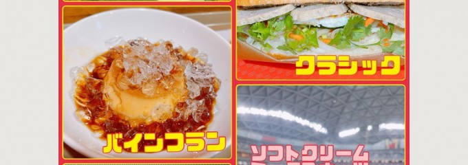 ジューシー バインミー