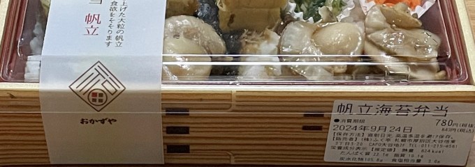 お菜屋 ふく亭