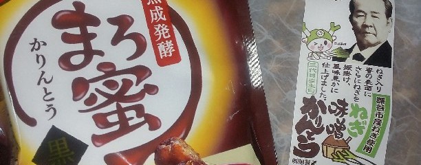 旭製菓 本社直売店