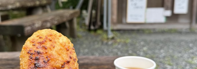 五平餅の金ちゃん家