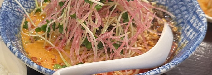 麻辣先生 高輪ゲートウェイ店