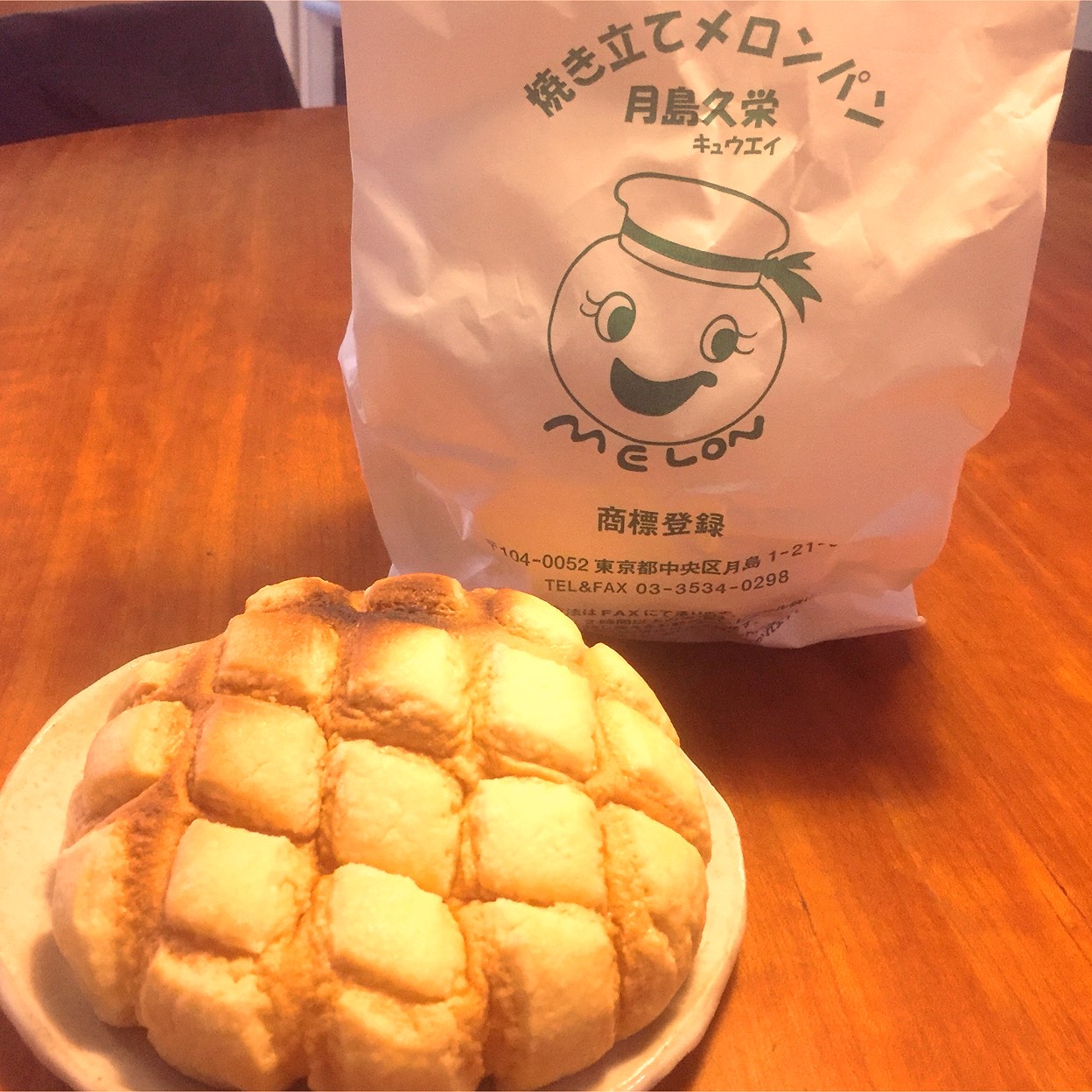 焼き立てメロンパン 月島 久栄(月島/その他グルメ) | ホットペッパーグルメ