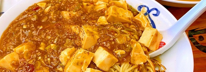 てんじく 姫路今宿店