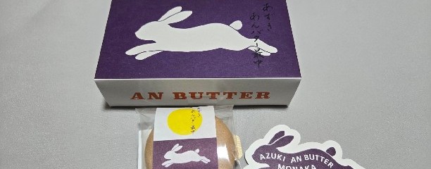 菓匠三全 グランスタ東京店