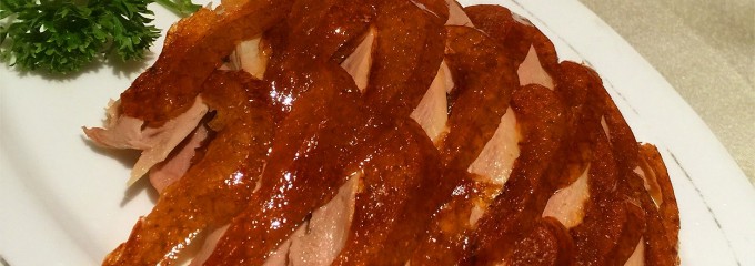 全聚德 Quanjude Peking Duck