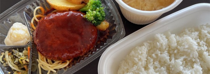 ほっともっと東雲店