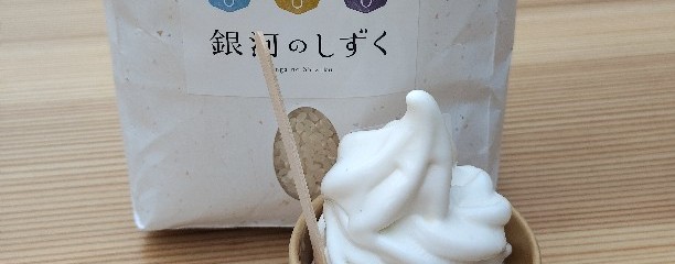 もりおかみるくステーション