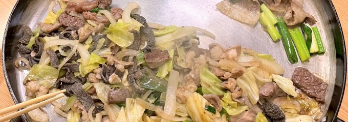 ホルモン料理専門處 利根屋