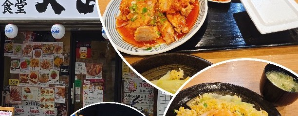 大安酒場