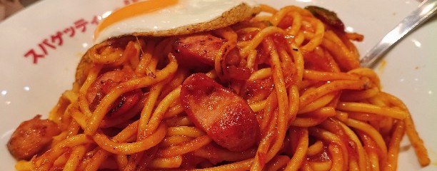 スパゲティーのパンチョ 御徒町店