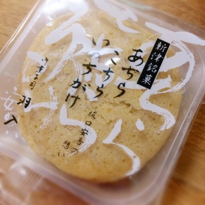 御菓子司 羽入 新津駅 和菓子 御菓子司 羽入 新津駅 和菓子