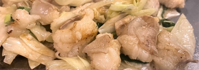 ホルモン料理専門處 利根屋