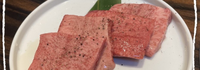焼肉みつ星