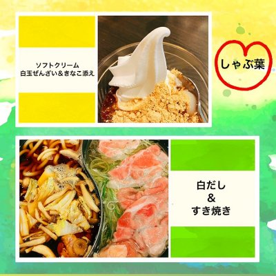 しゃぶしゃぶブッフェ しゃぶ葉 佐賀大和店 しゃぶしゃぶ しゃぶしゃぶブッフェ しゃぶ葉 佐賀大和店 しゃぶしゃぶ