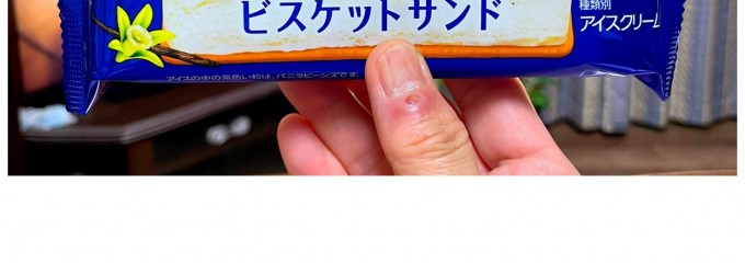 まいばすけっと 京急杉田駅前店