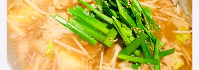 鉄板・もつ鍋 よし川なべ