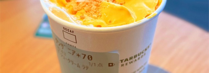スターバックス千歳信濃店
