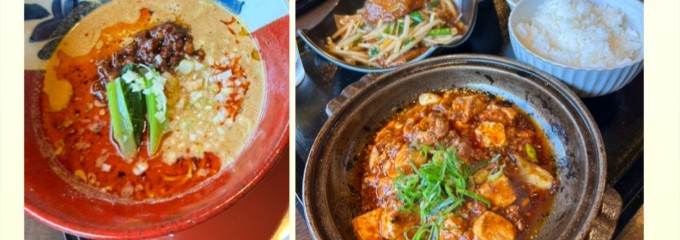 四川料理 日出人