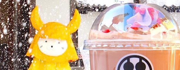 甘味処鎌倉 彦根城四番町スクエア店