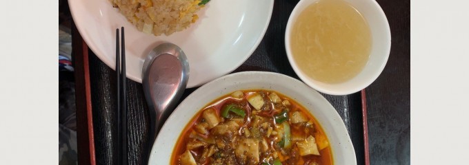 中国料理 つね川