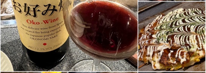 ネギヤキオコノミヤキテッパンヤキコテブキ