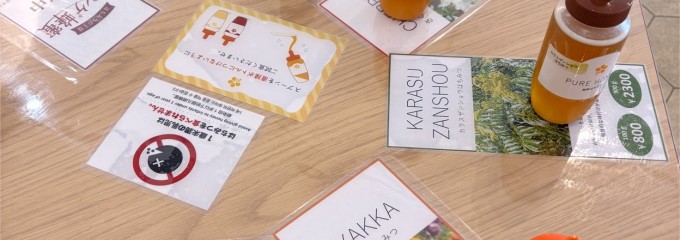 はちみつとミードのはちみつ工房