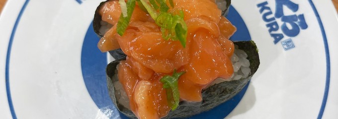 無添くら寿司 川崎下平間店