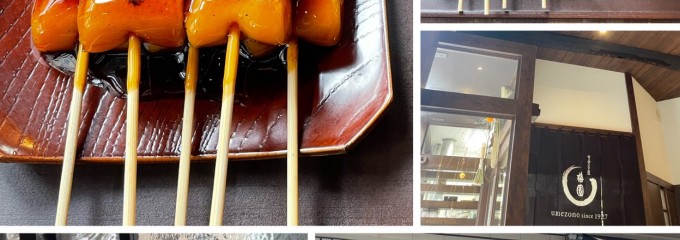 甘党茶屋 梅園 三条寺町店