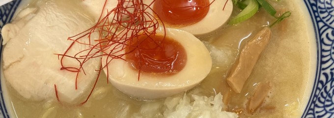 濃厚鶏白湯らーめん 麺匠なべすけ 町田店