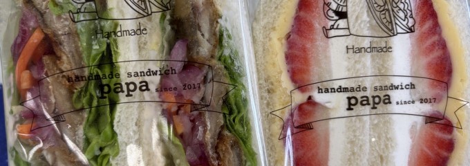 handmade sandwich パパサンド