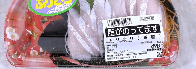 サニー博多住吉店