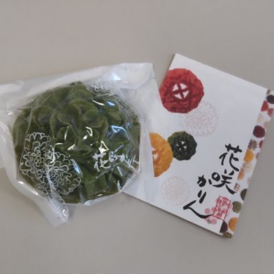 花咲かりん 本店 上野中町 上野市駅 和菓子 花咲かりん 本店 上野中町 上野市駅 和菓子