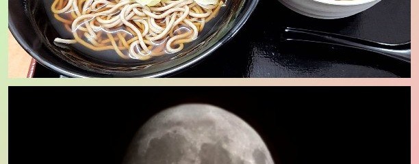 奥多摩そば