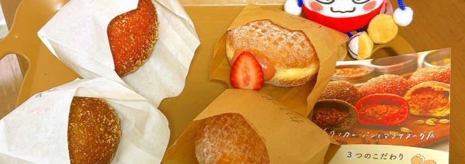 カレーパン専門店 FAM