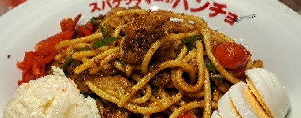 スパゲッティーのパンチョ ヨドバシ横浜店